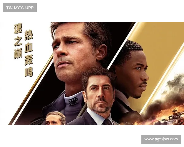 布拉德·皮特主演F1电影今夏上映引发广泛期待 赛车与激情的完美碰撞 布拉德·皮特主演F1电影今夏上映引发广泛期待 赛车与激情的完美碰撞